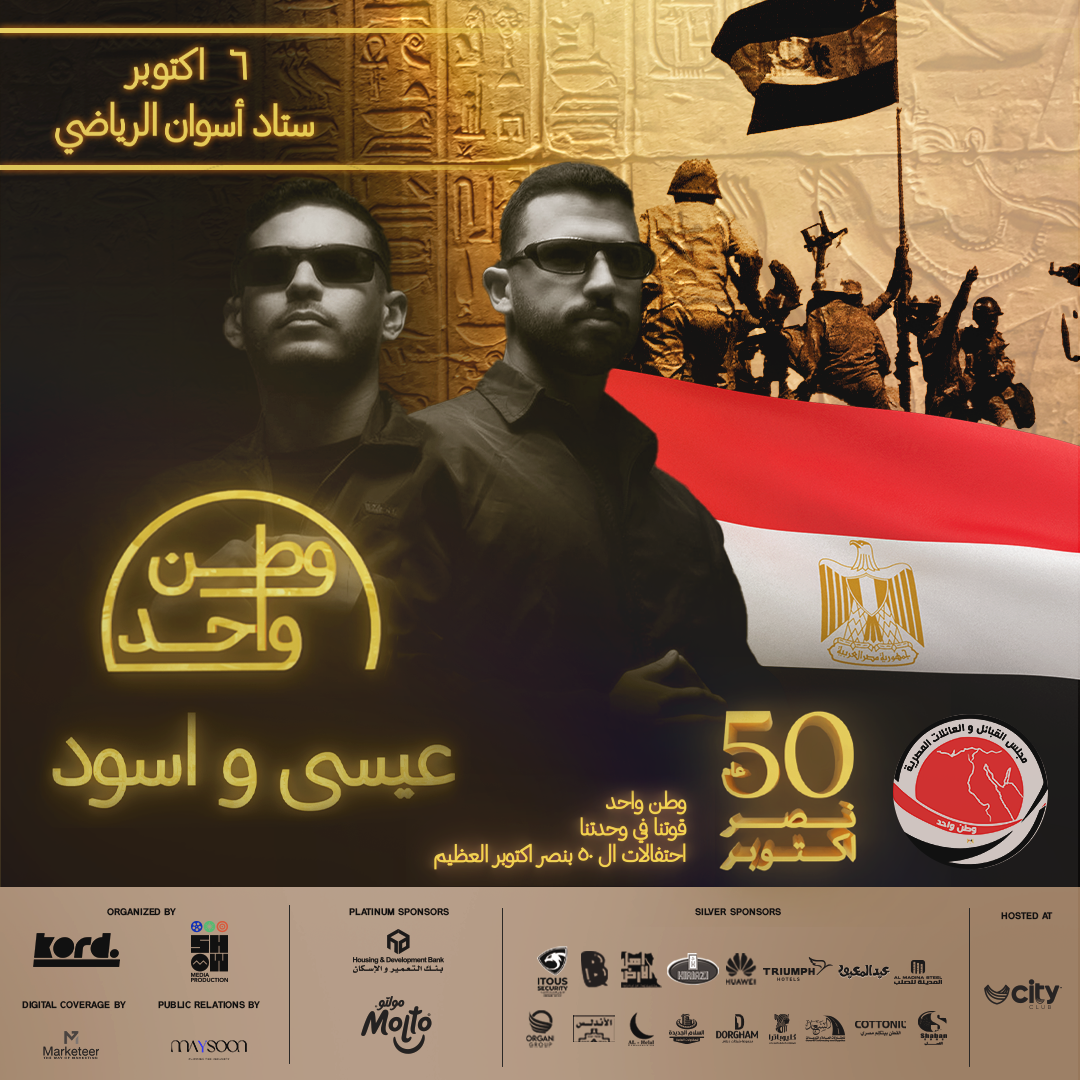 50th October Anniversary - Aswad & Eissa